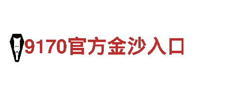 bet9备用清洁环保公司-专业送达您身边的环保服务